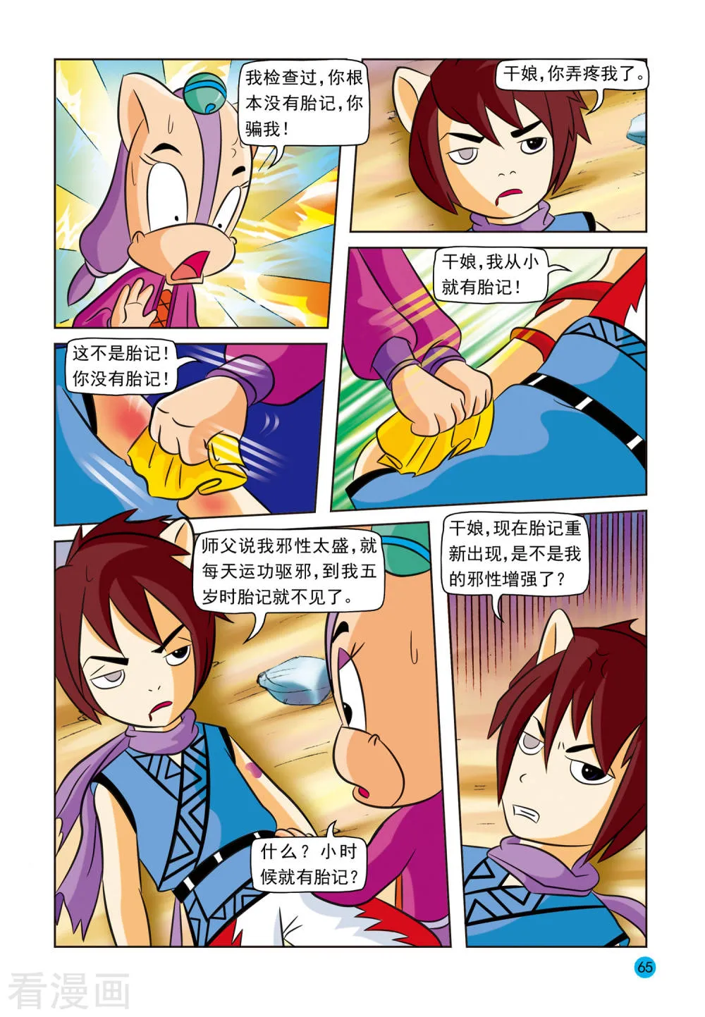 第8页