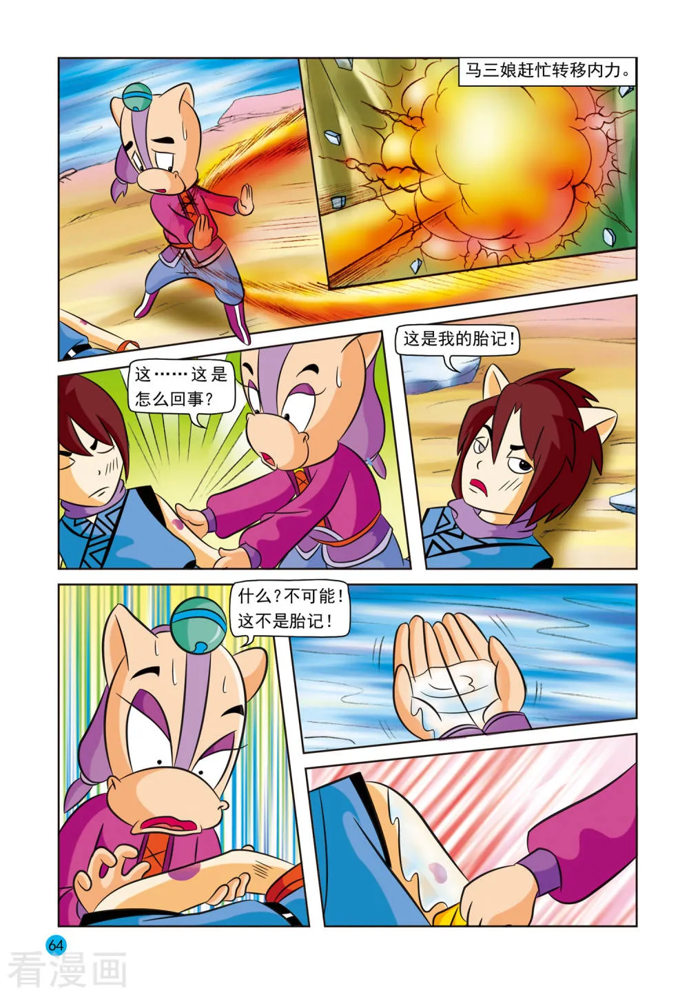 第7页