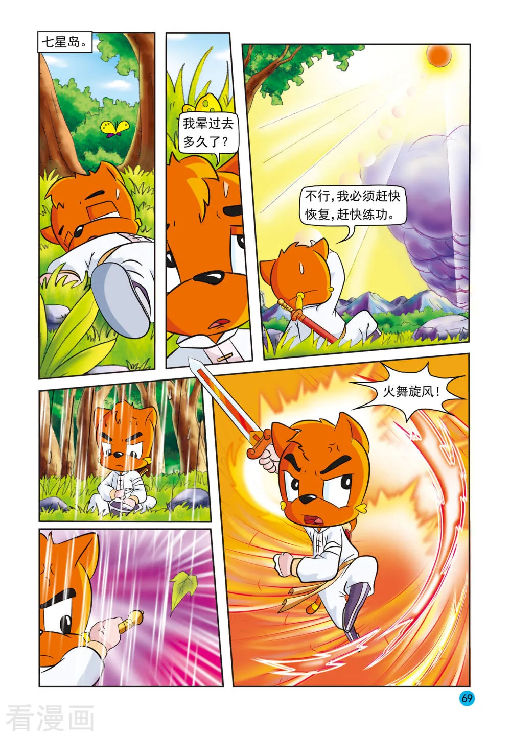 第12页