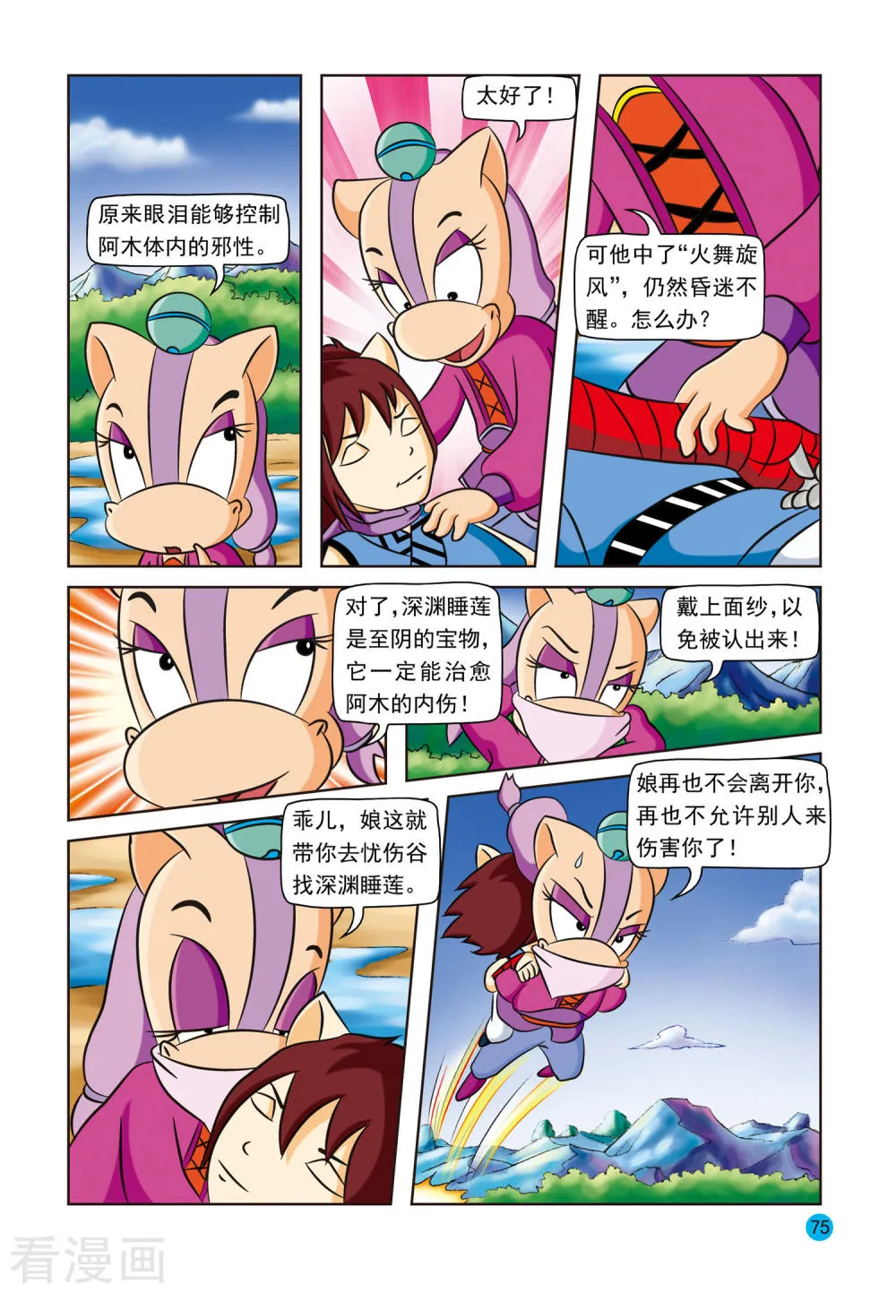 第18页