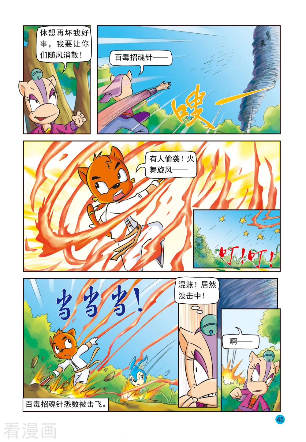 第6页