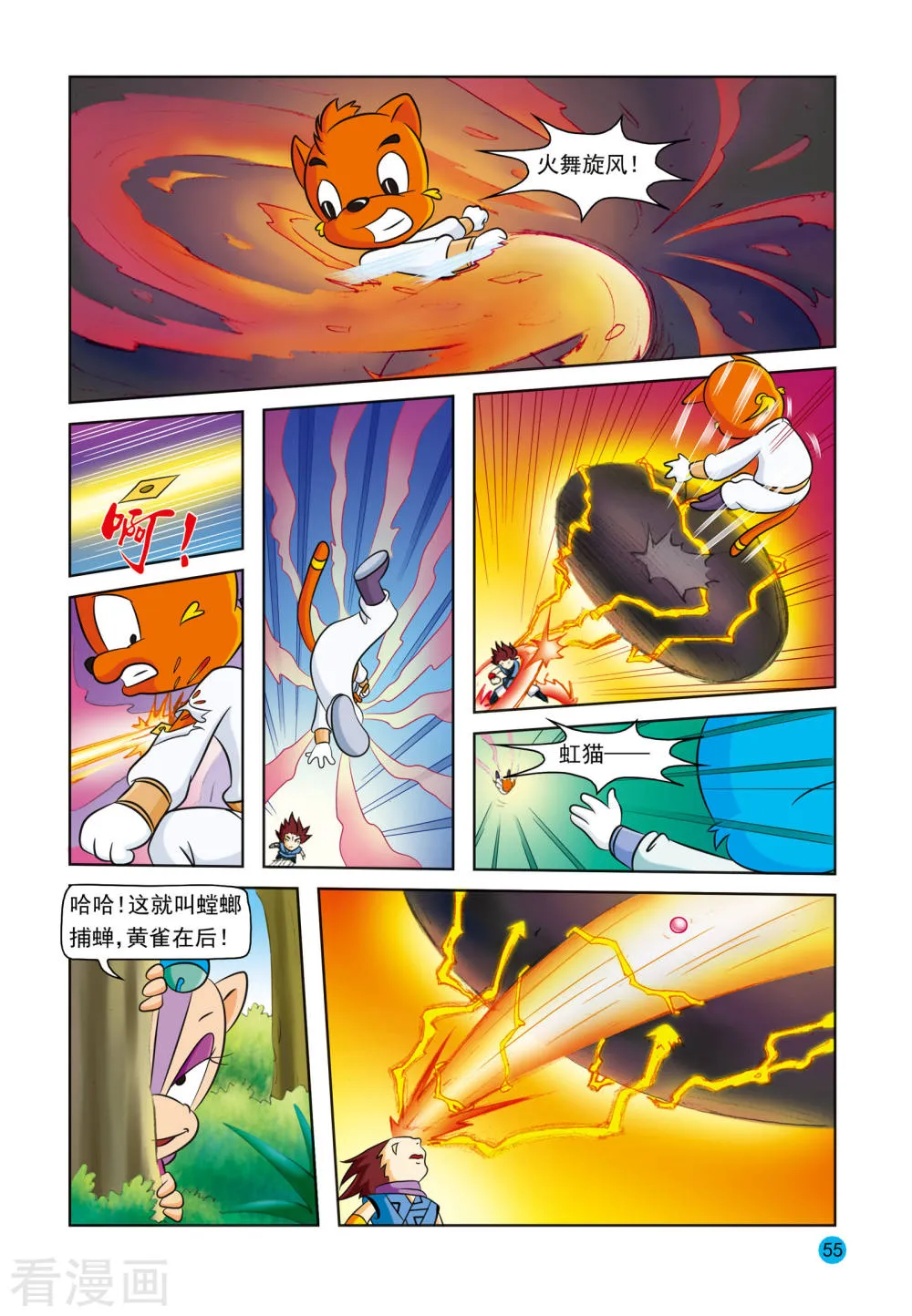 第16页