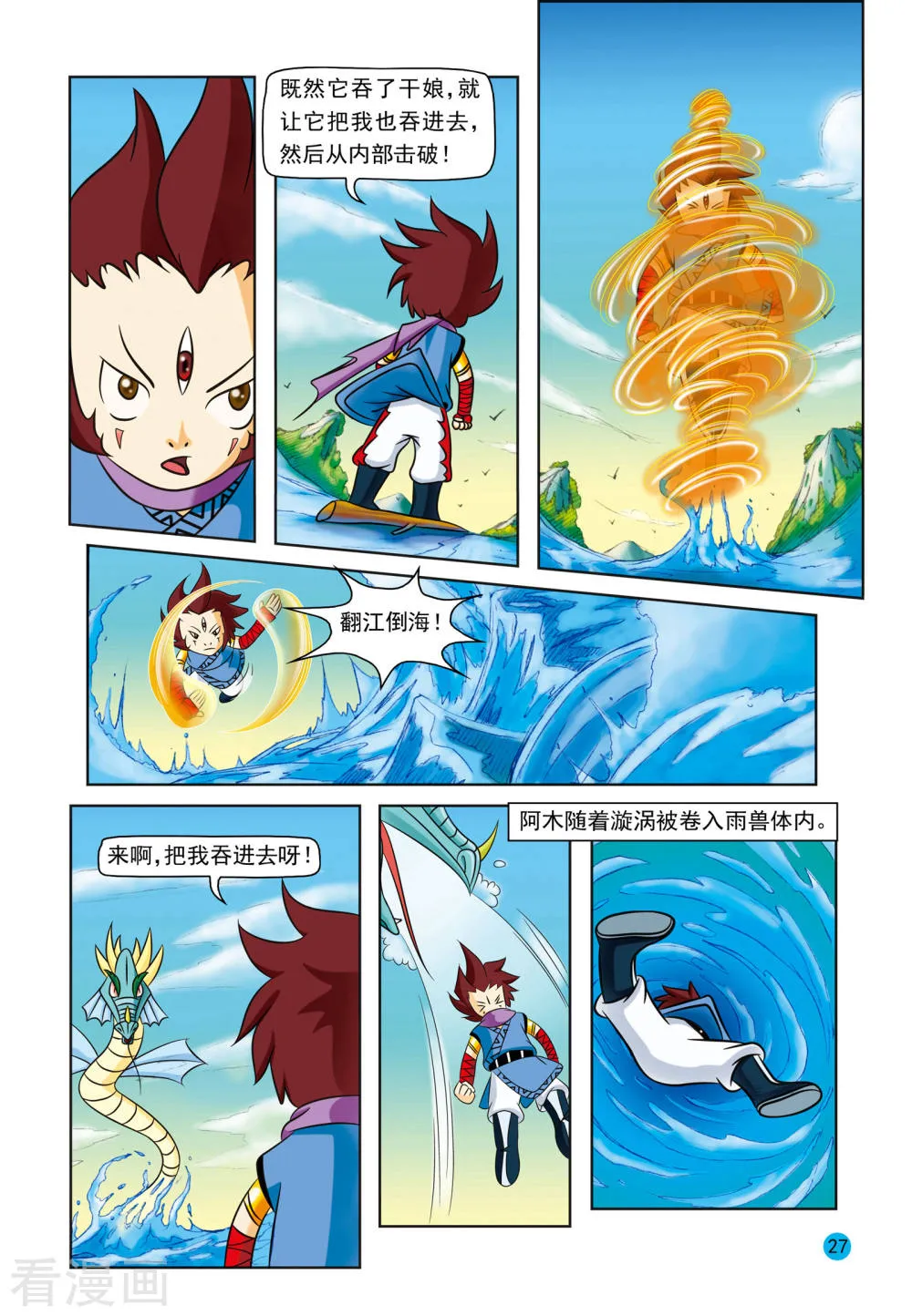 第6页