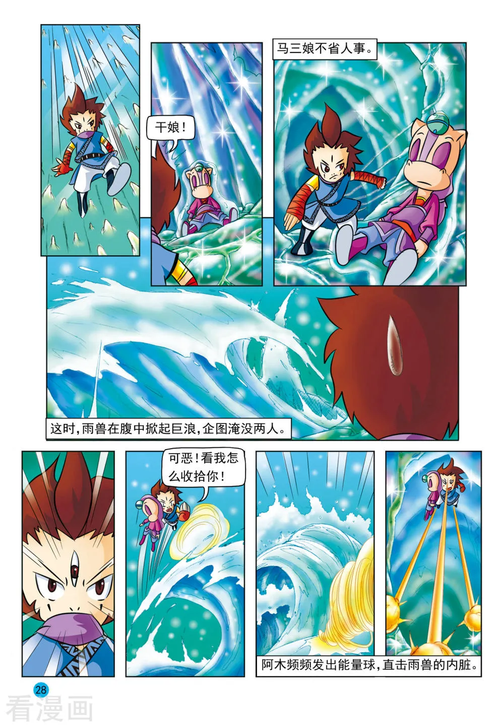 第7页