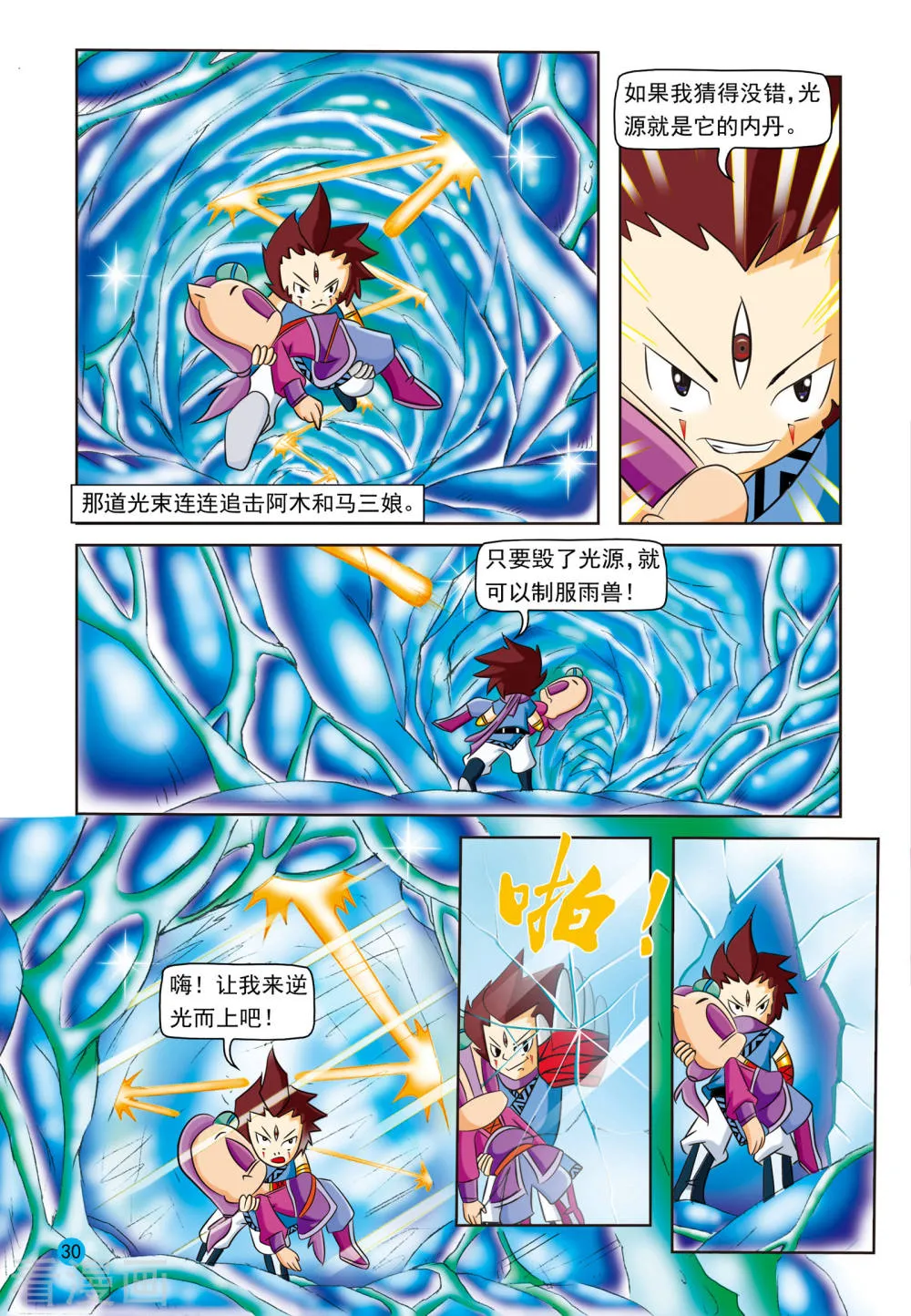 第9页