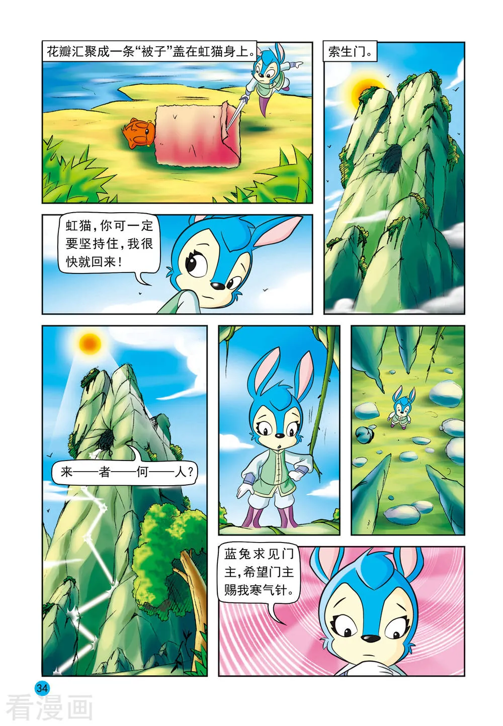 第13页