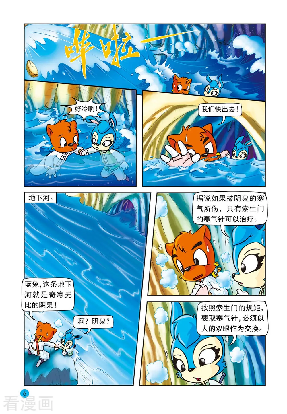 第3页