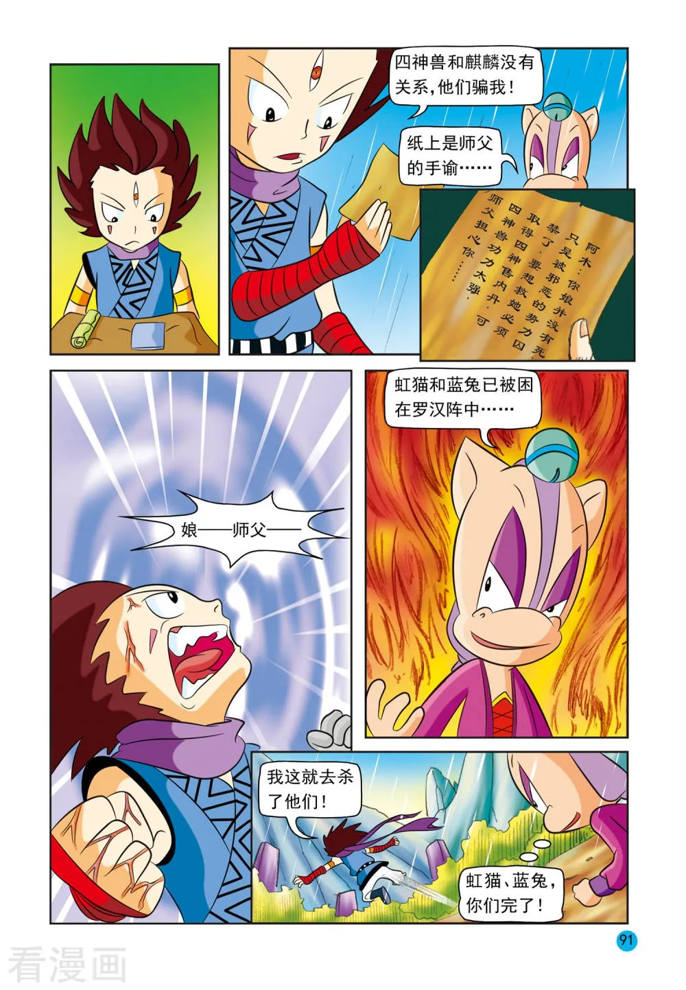 第16页