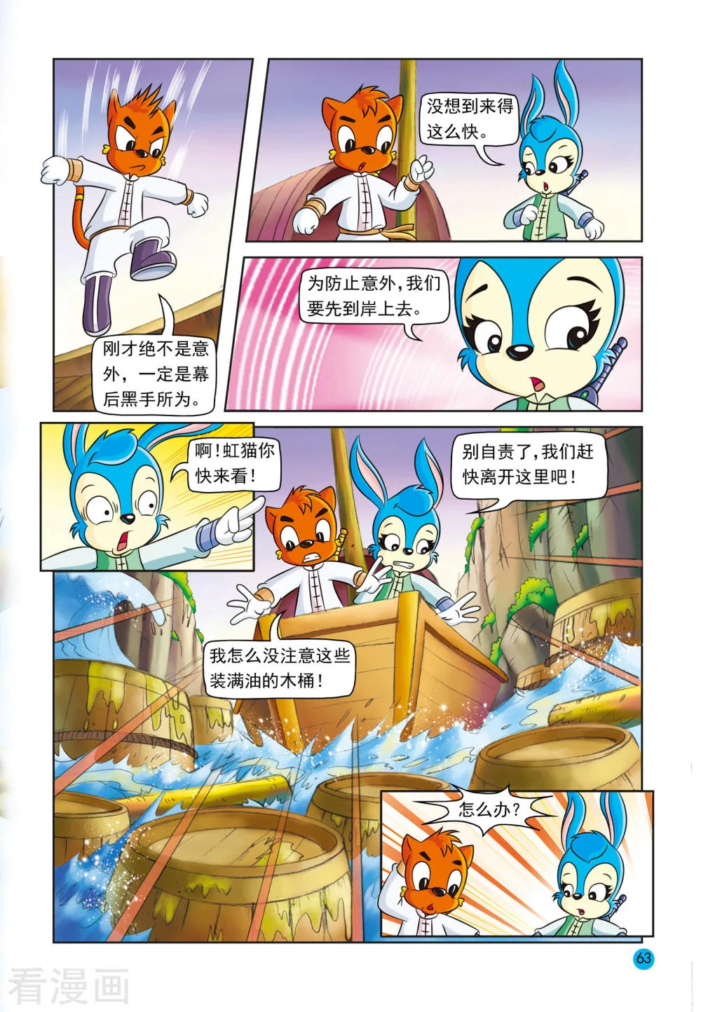 第6页