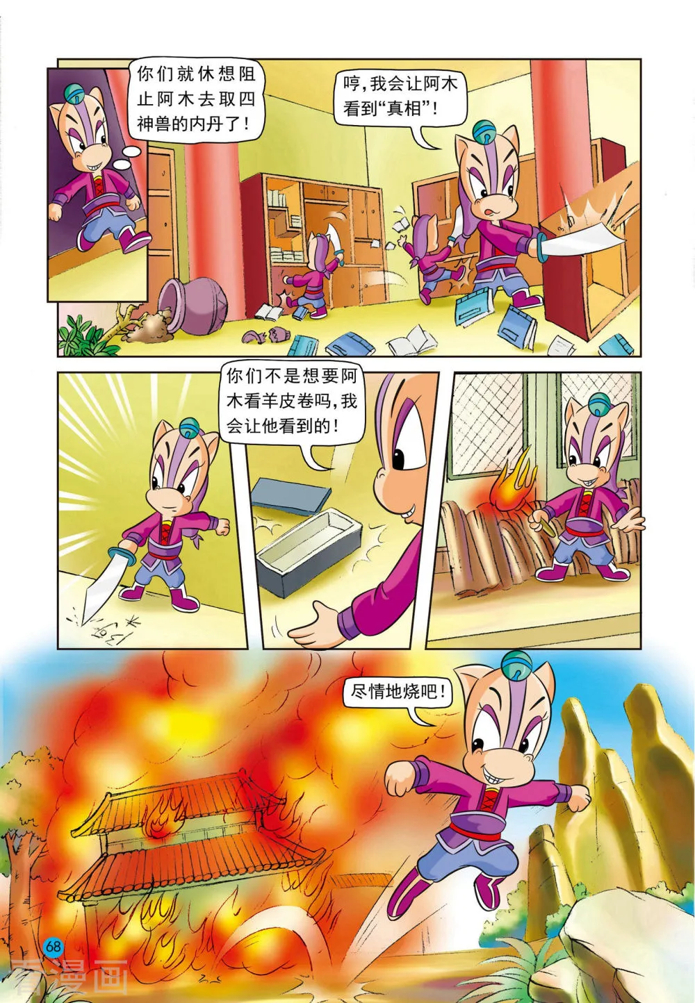 第11页