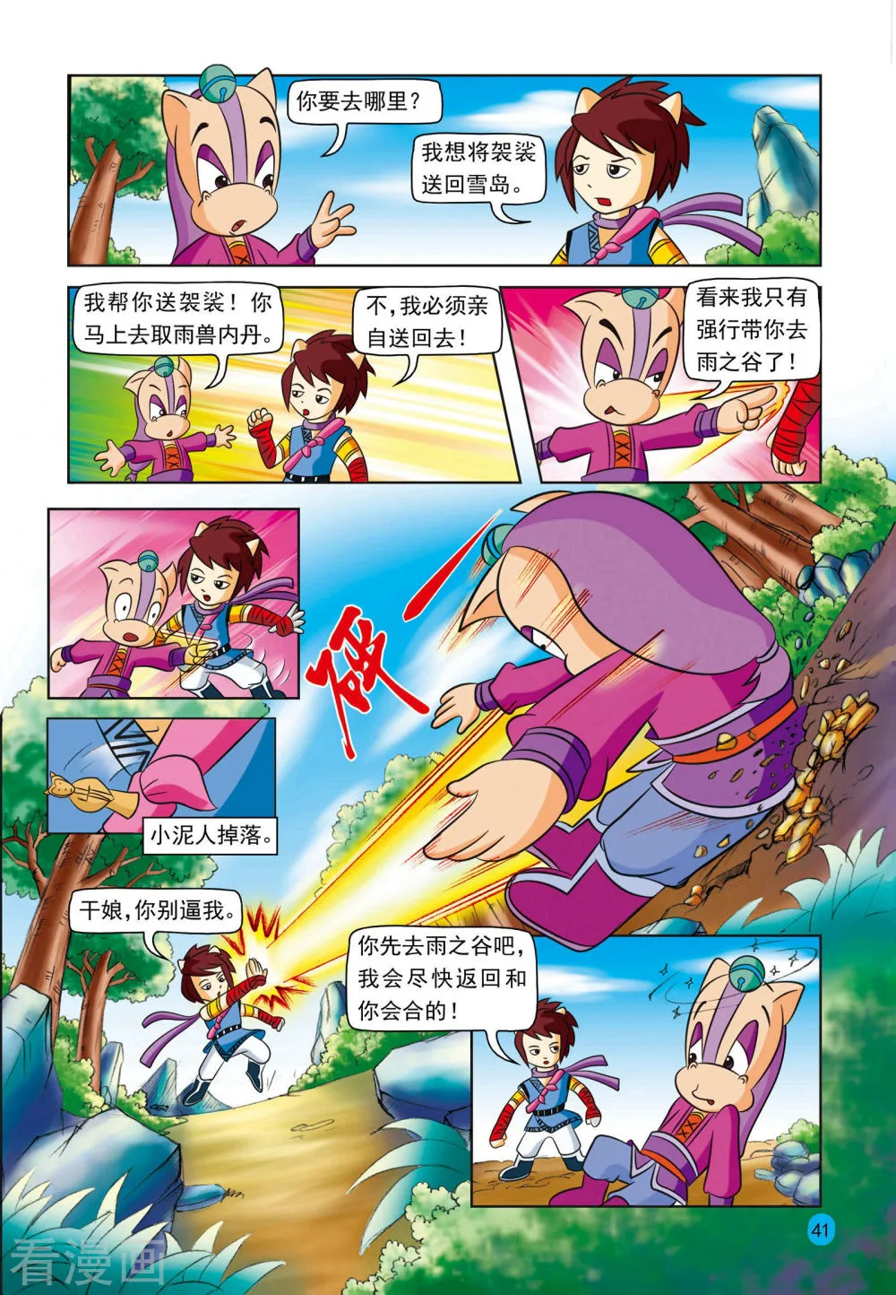 第2页