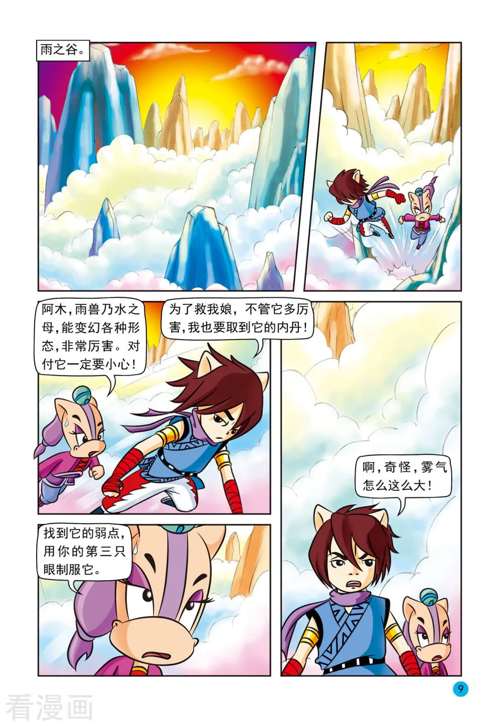 第6页