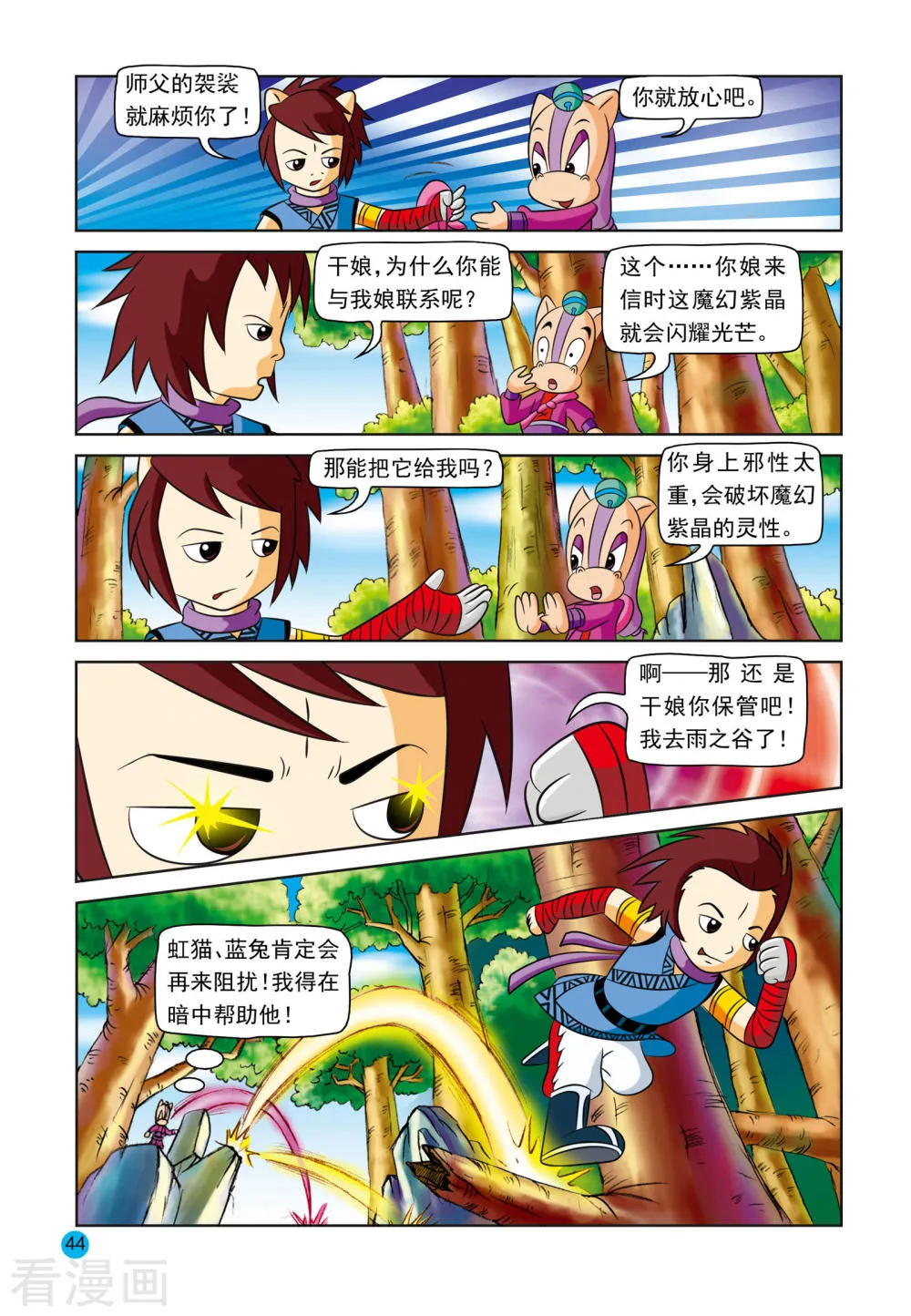 第5页