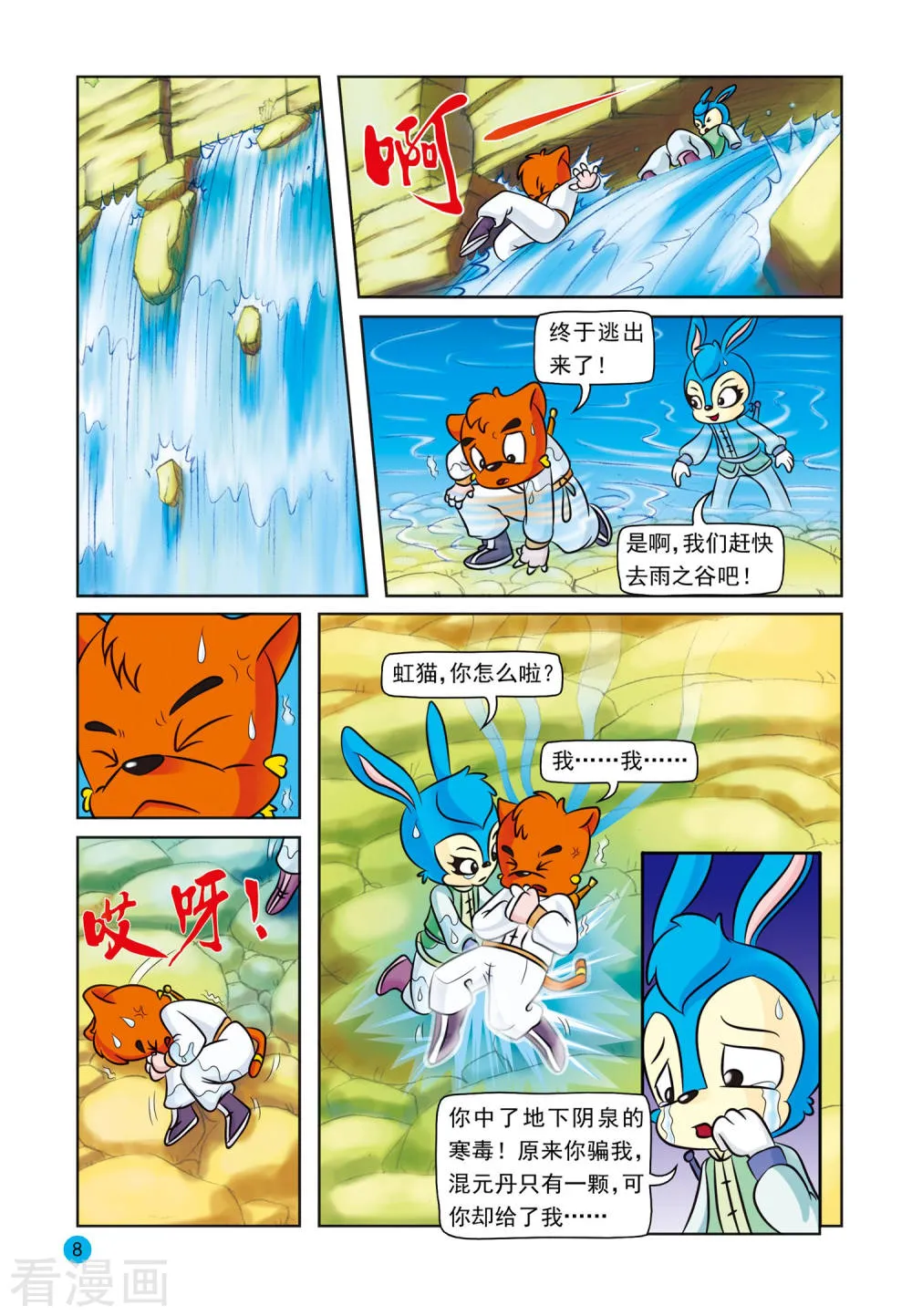 第5页