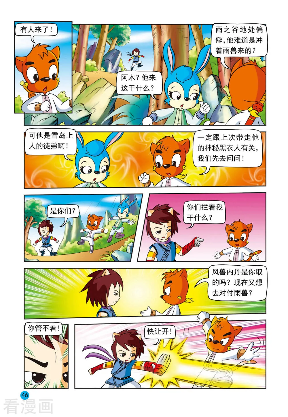 第7页