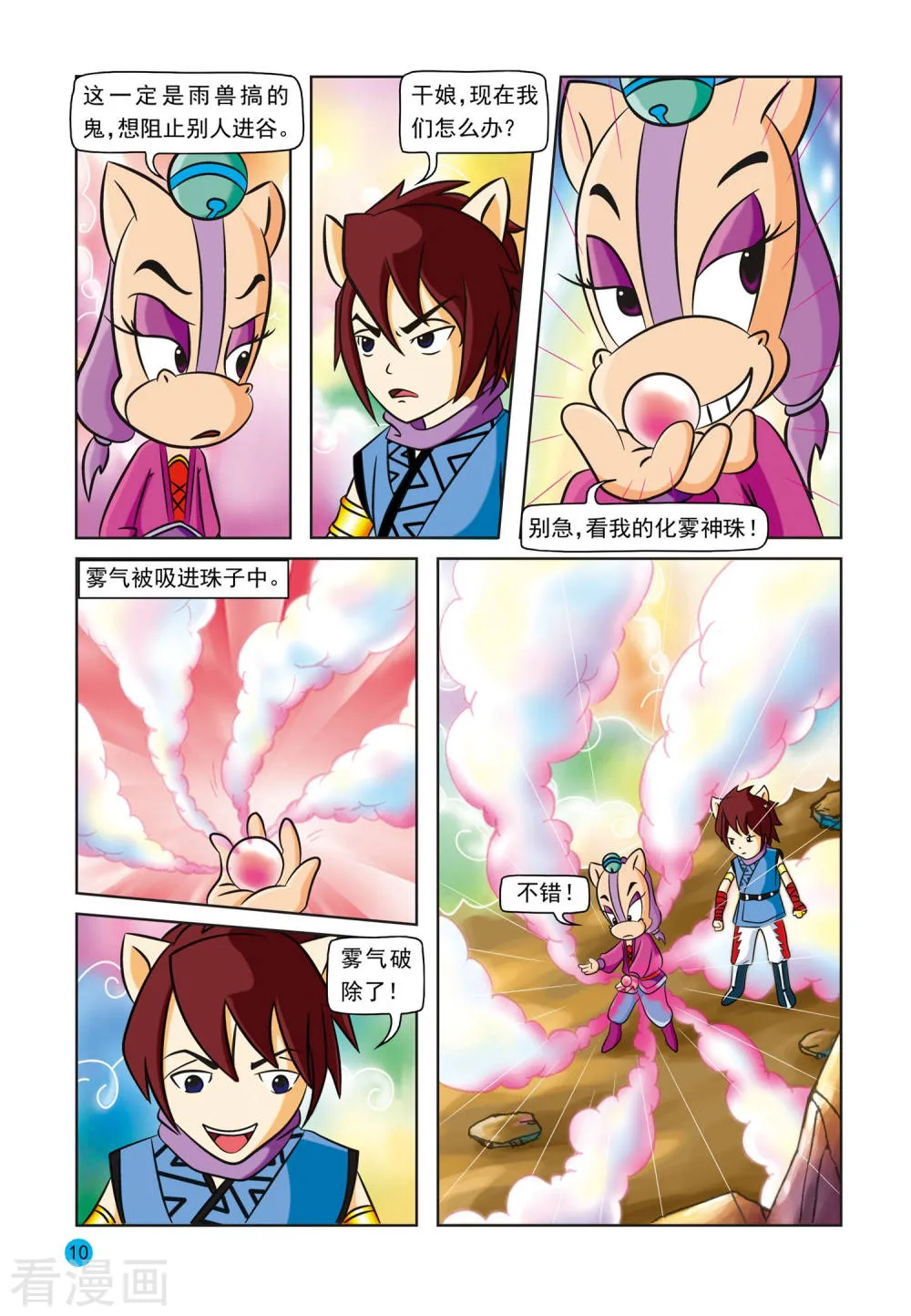 第7页