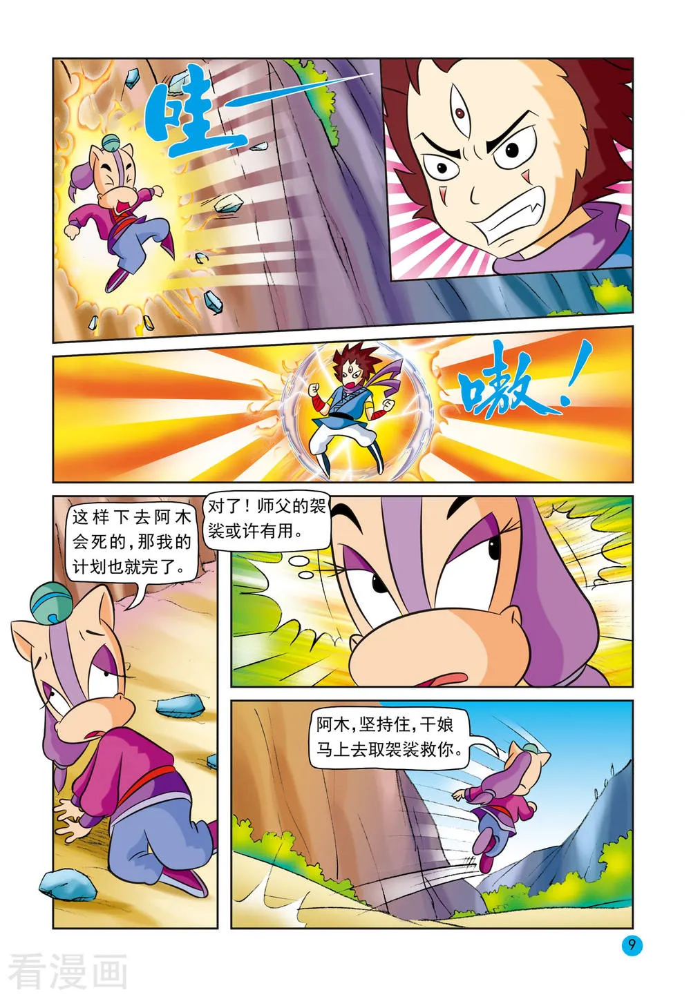 第6页