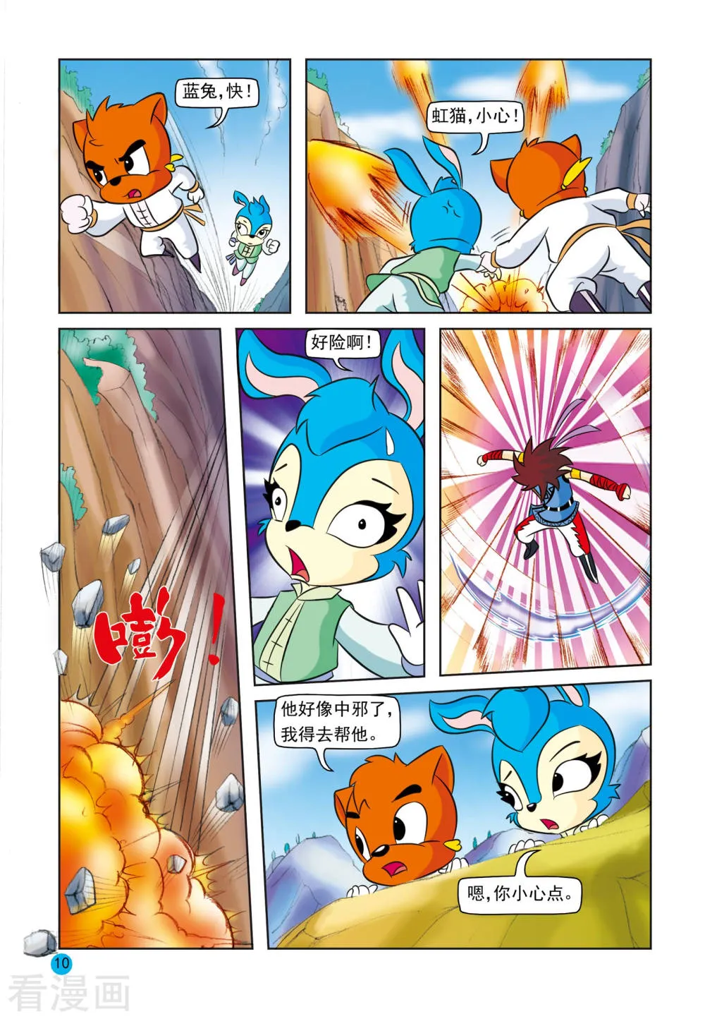 第7页