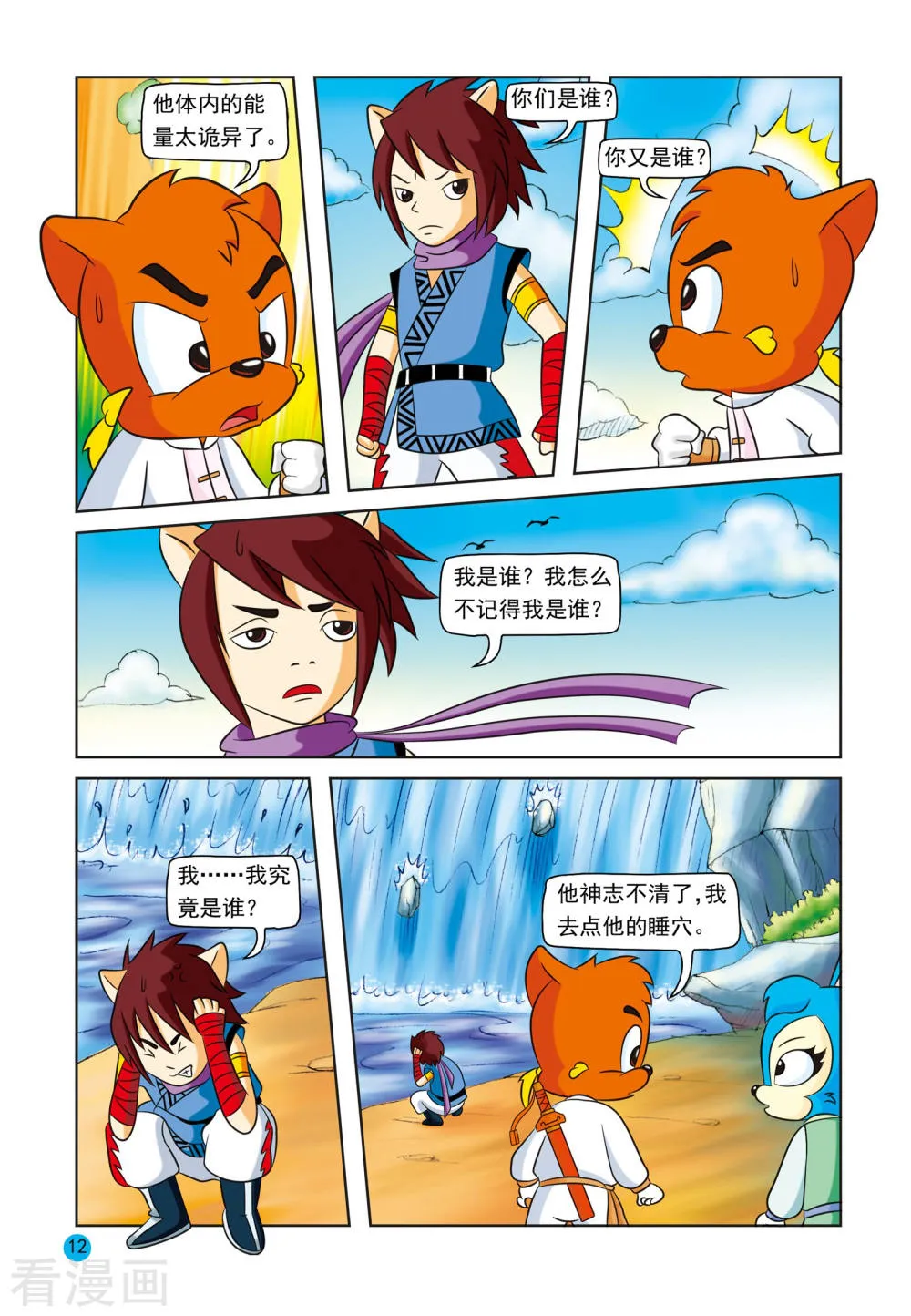 第9页