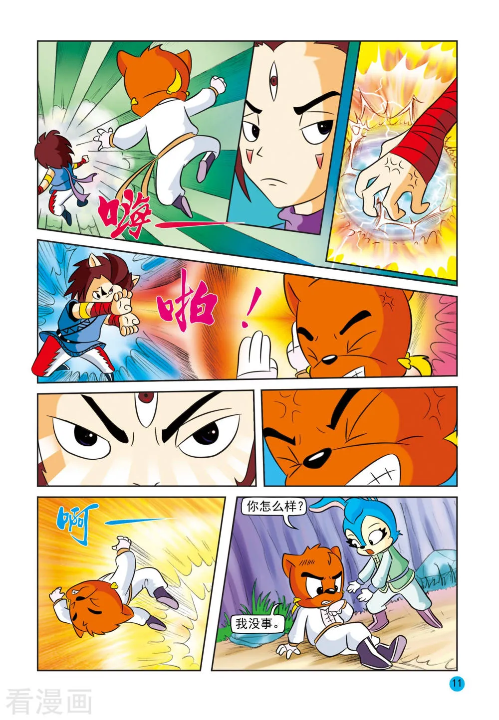 第8页
