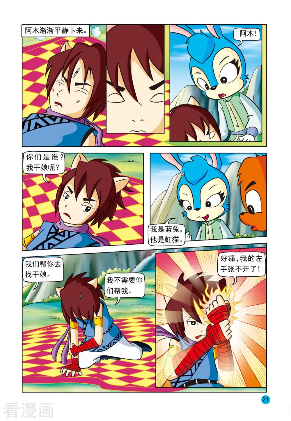 第18页