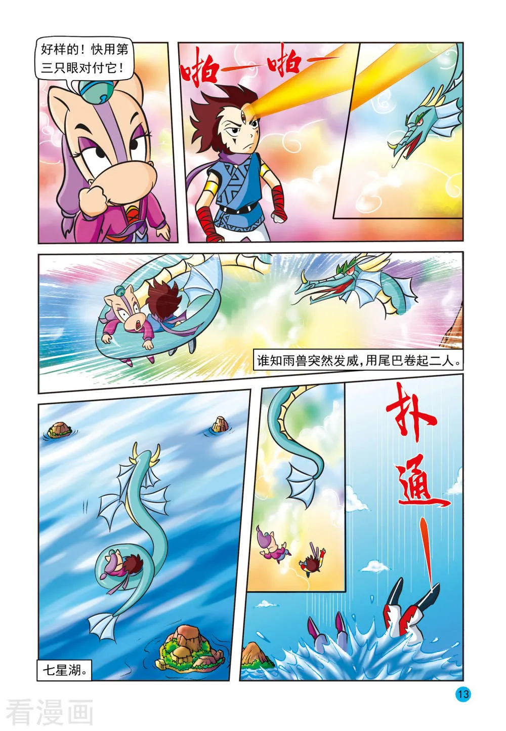 第10页