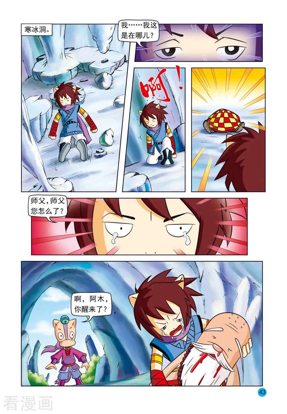 第4页