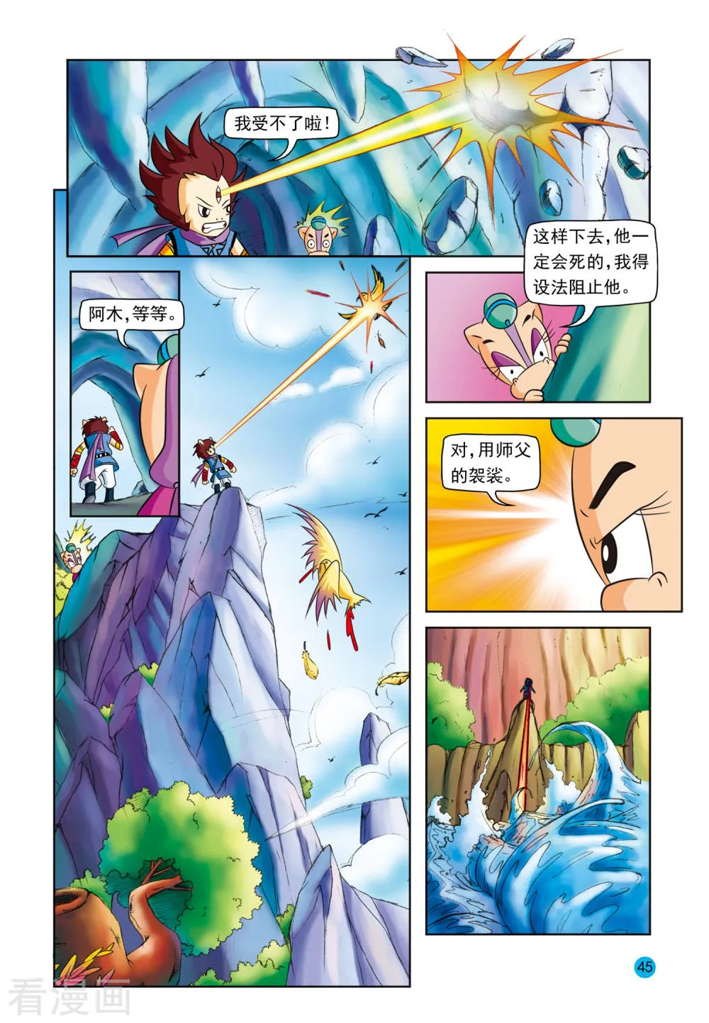 第6页