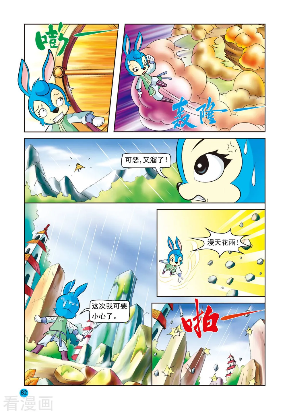 第7页
