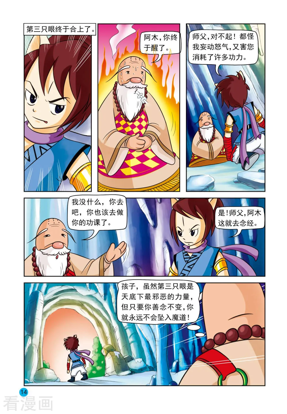 第11页