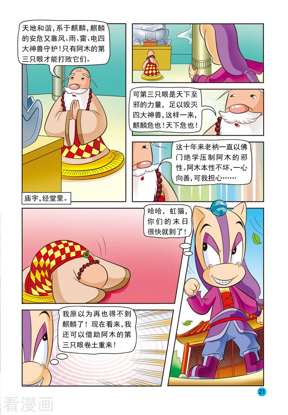 第18页