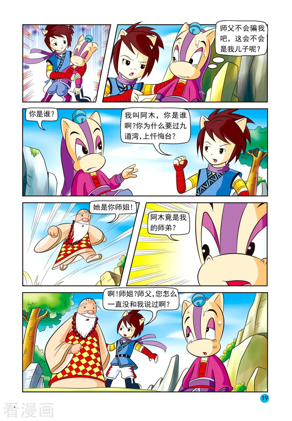 第16页