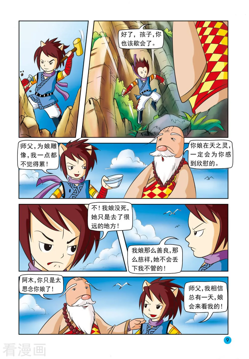 第6页