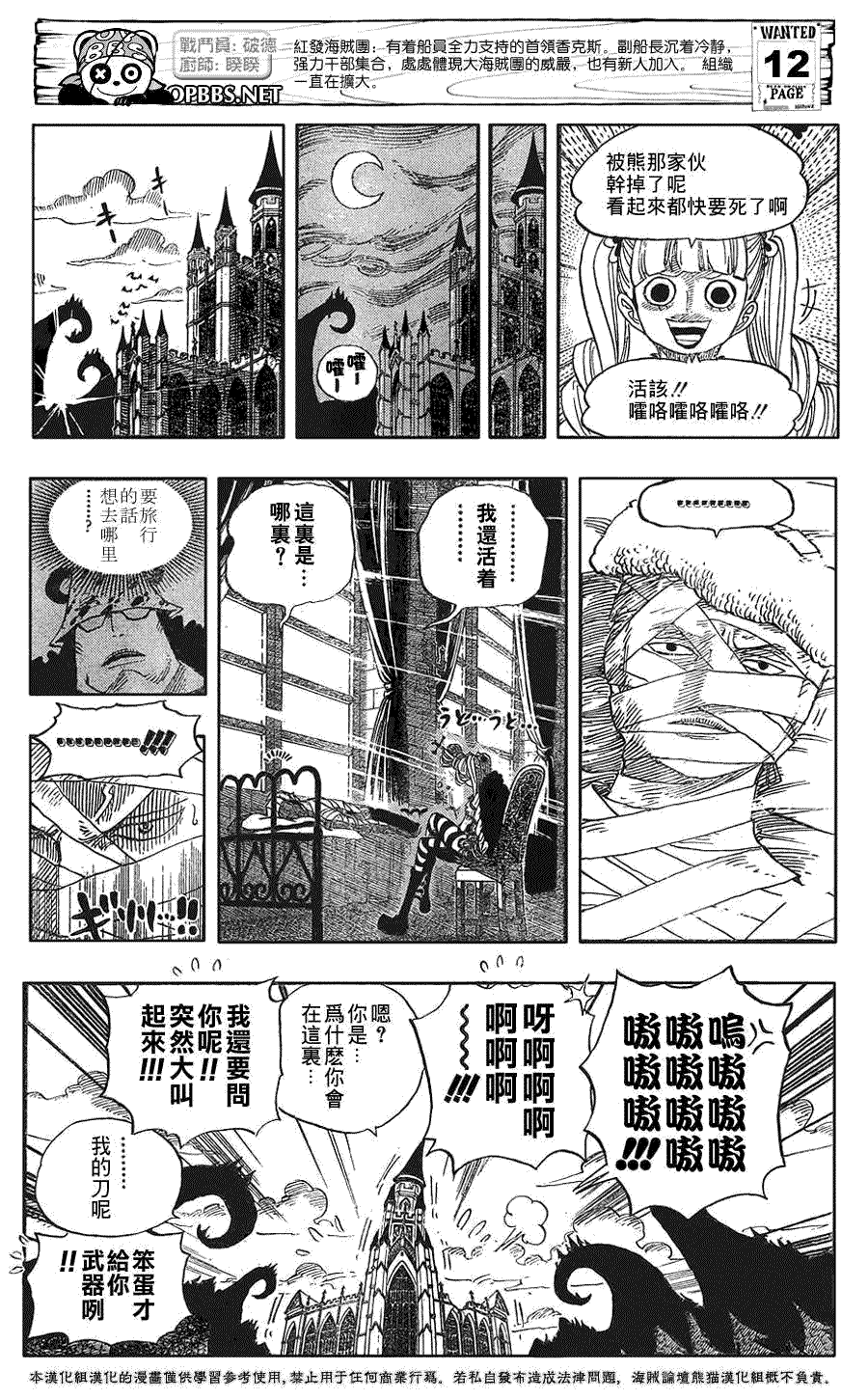第12页