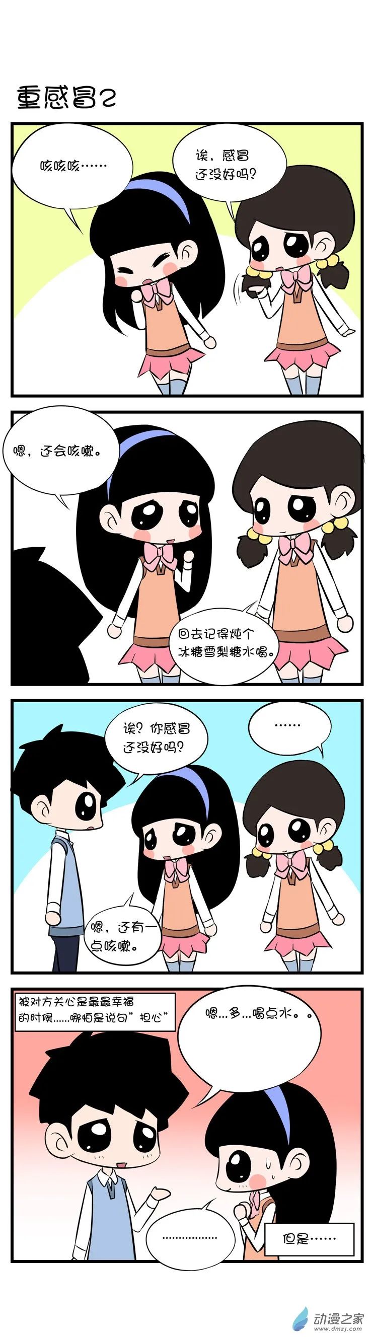 第2页