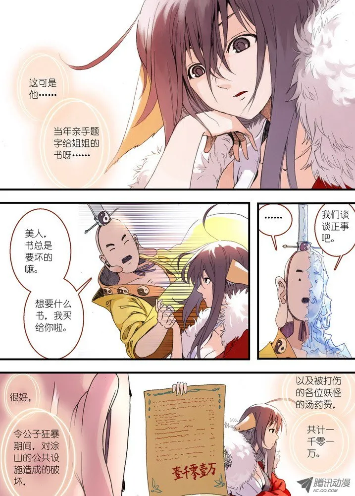 第3页
