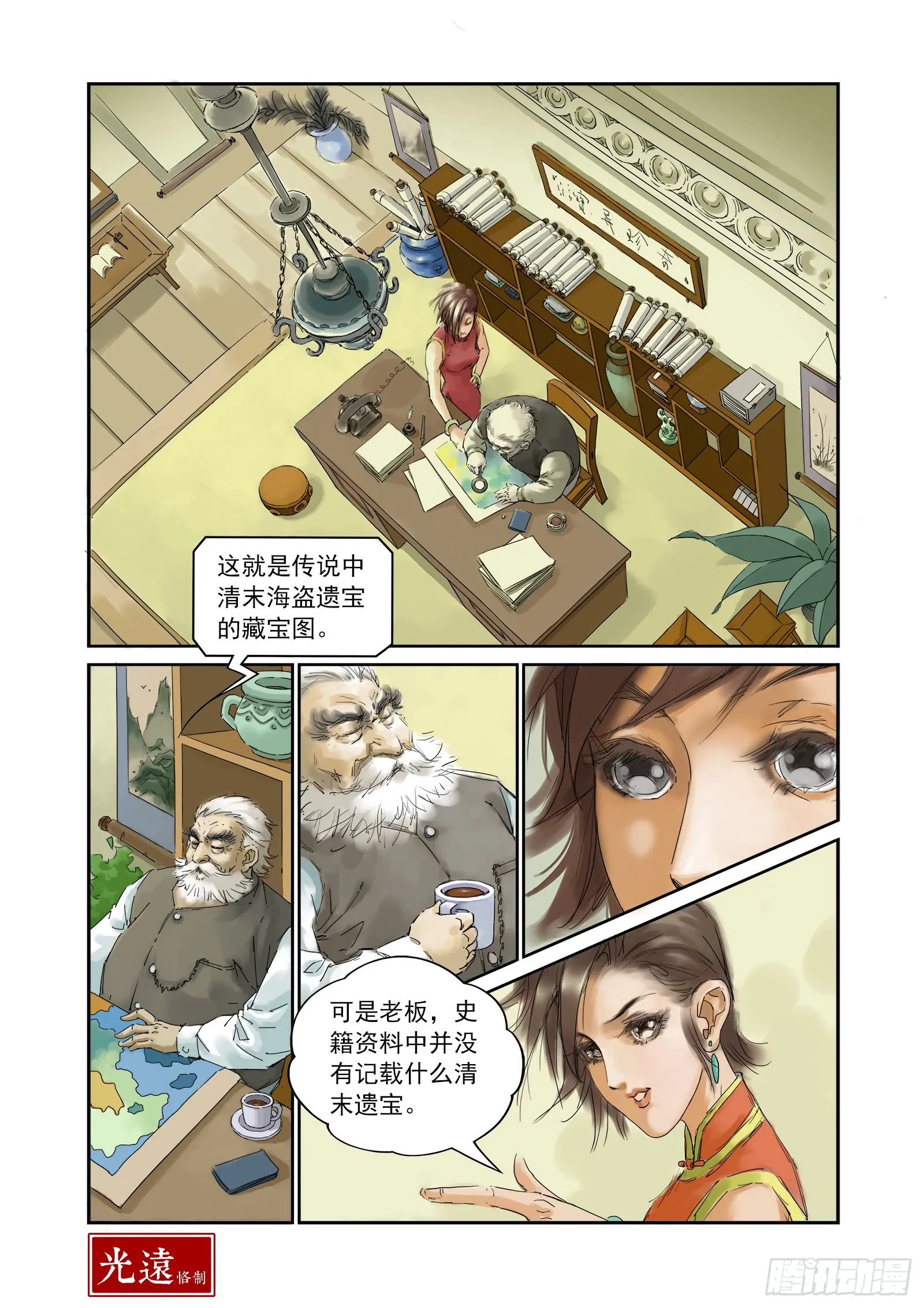 第8页