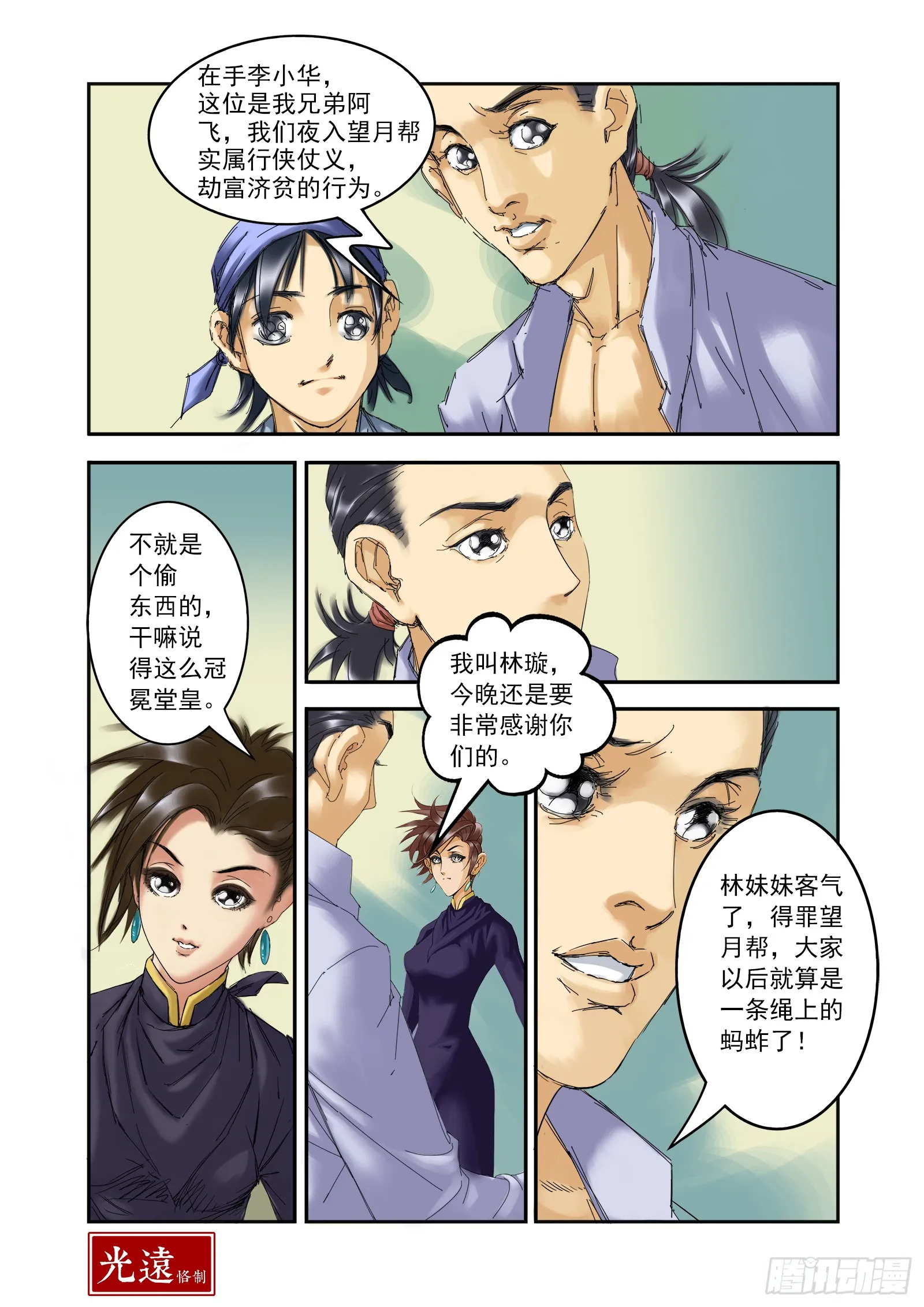 第2页