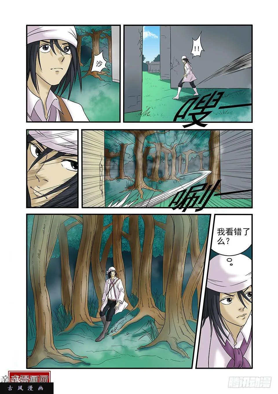 第7页