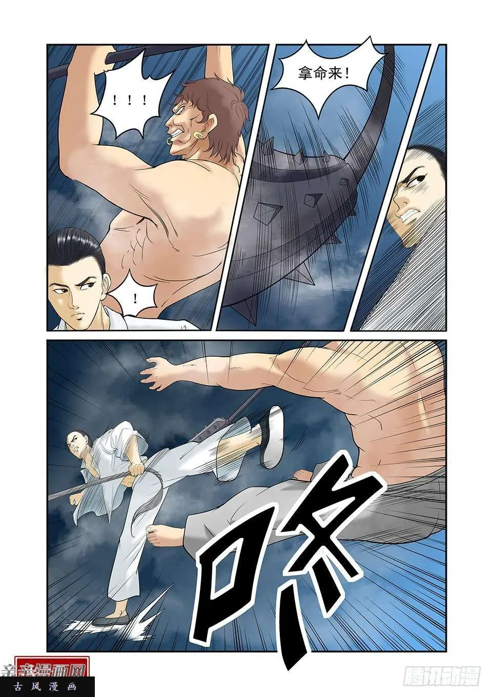 第8页