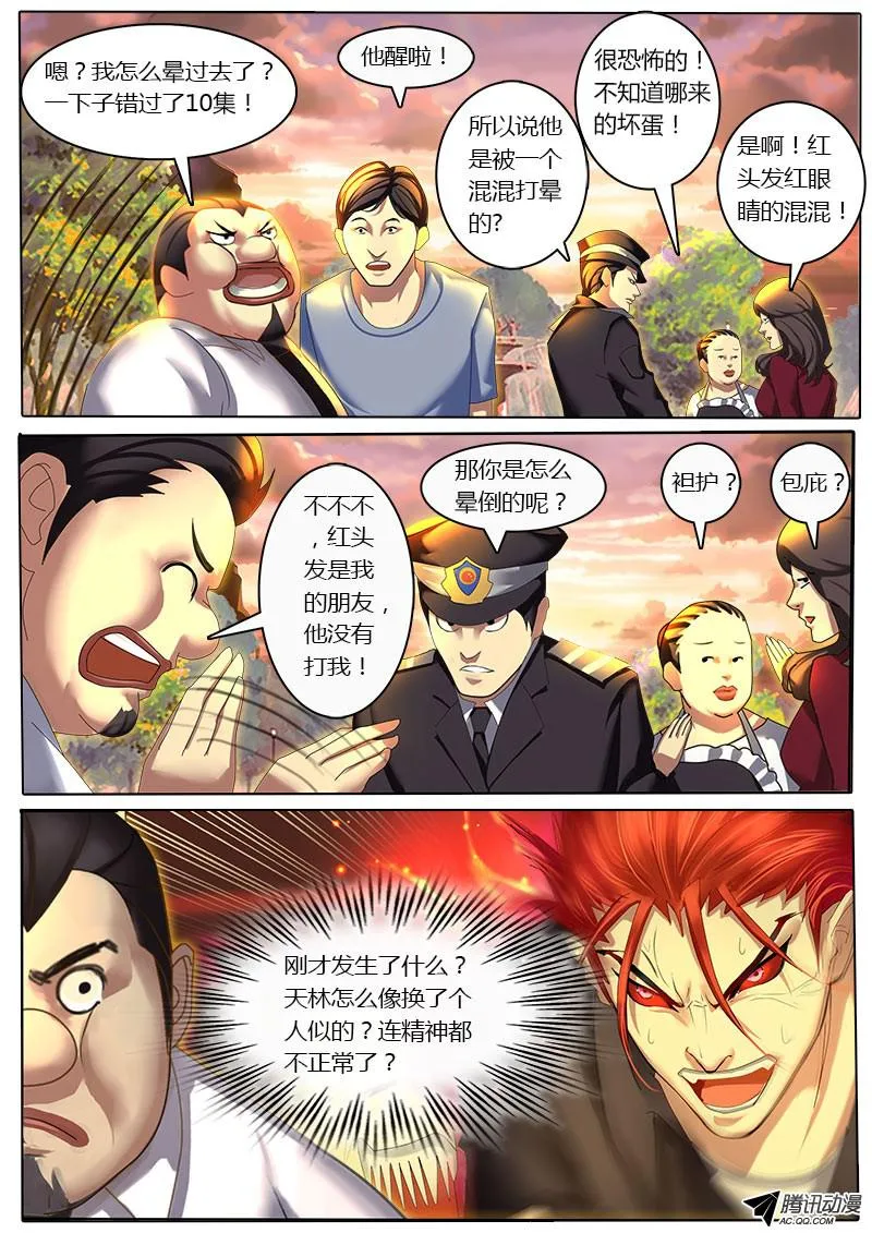 第8页