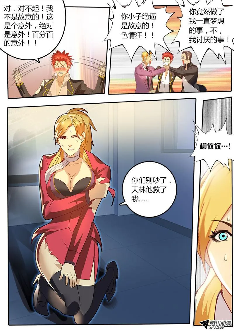 第7页