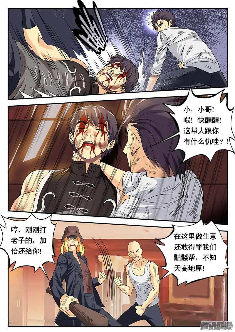 第7页