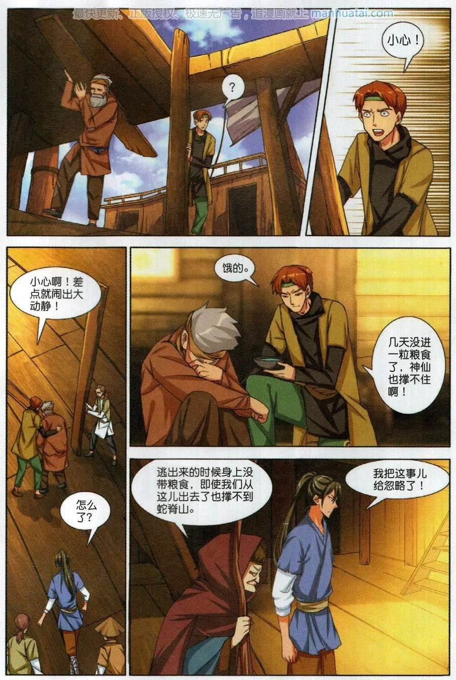 第13页