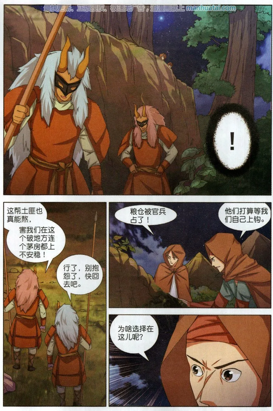 第21页