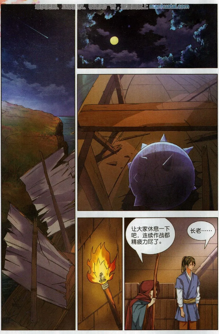 第16页