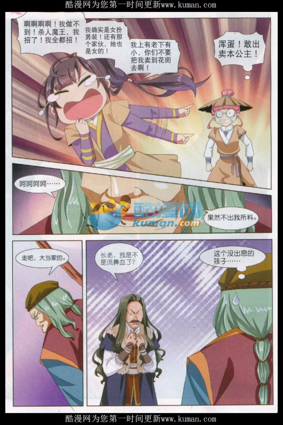 第4页