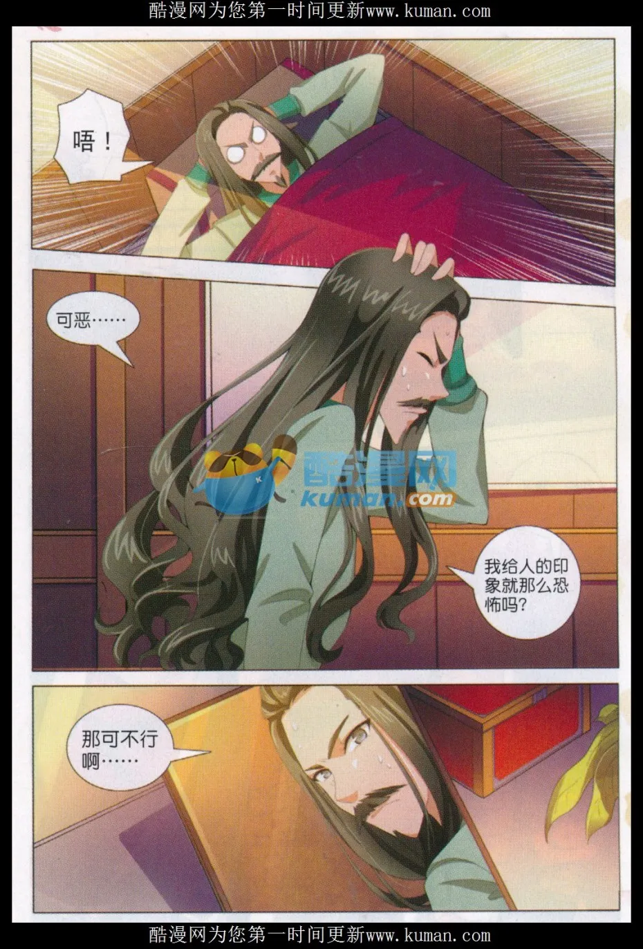 第8页