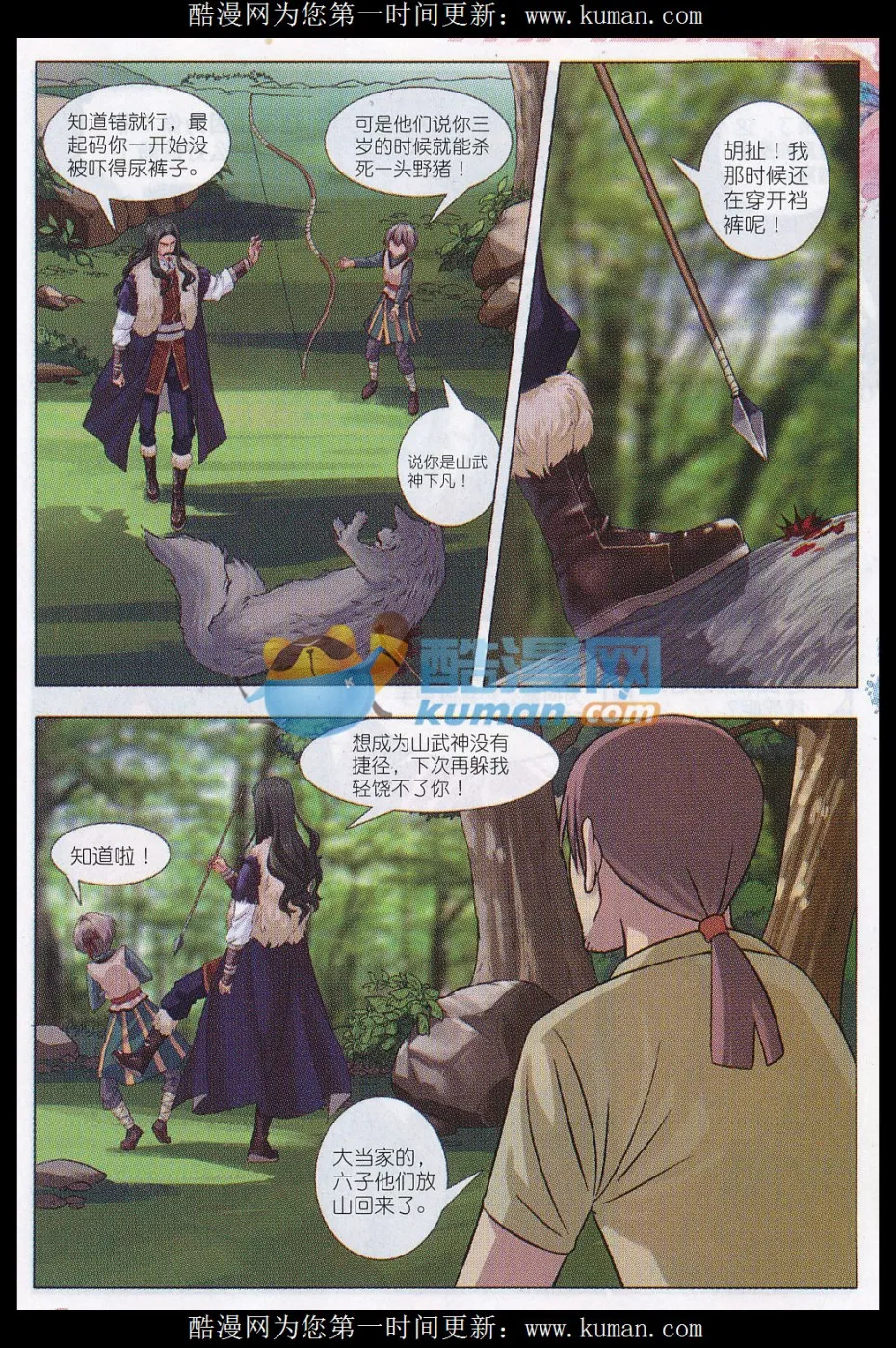 第6页