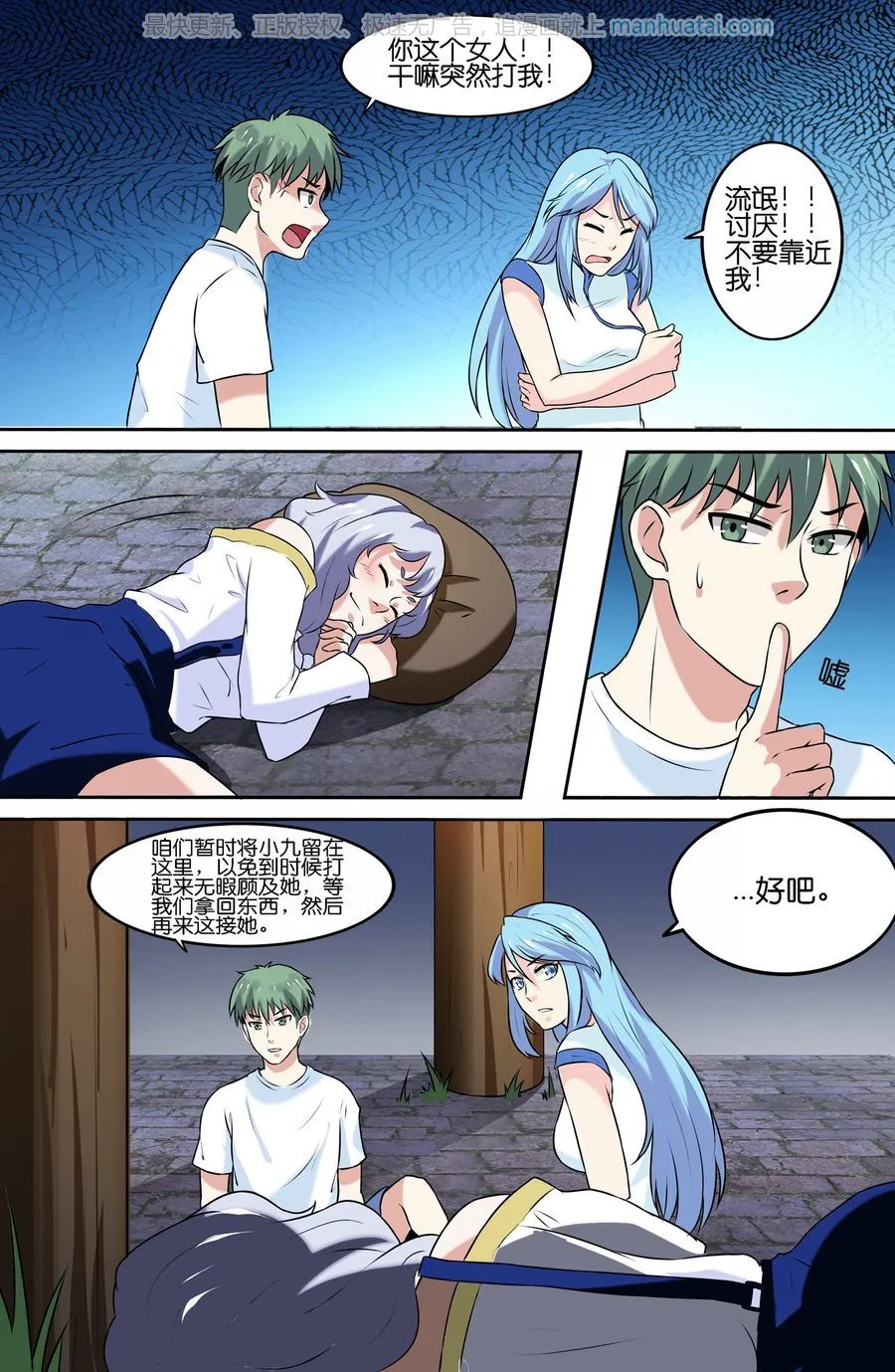第8页
